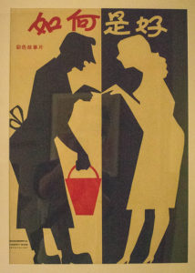 A movie poster in the Fonoroff Collection